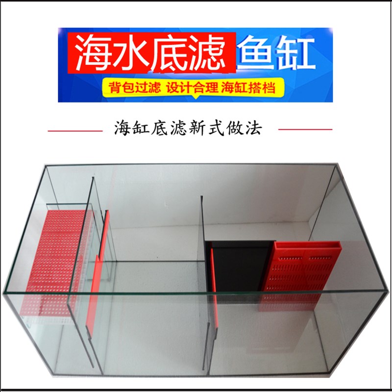 底滤缸海水淡水底过滤海缸珊瑚小丑鱼水族箱超白缸背包定制