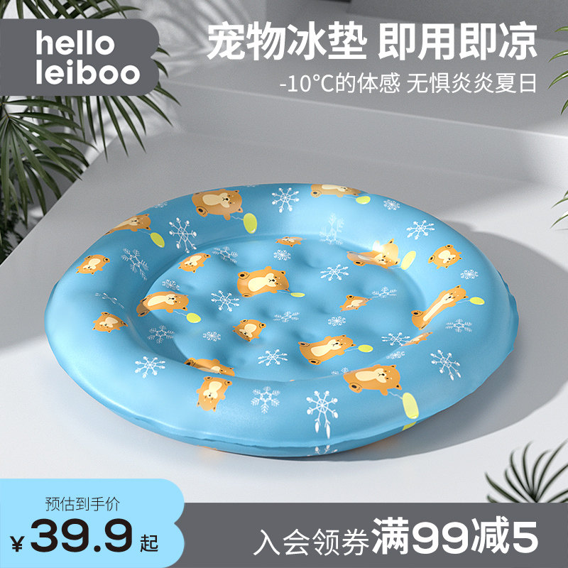 宠物冰垫猫咪夏季冰m窝睡垫狗窝夏天凉垫防咬睡凉席子降温解暑神