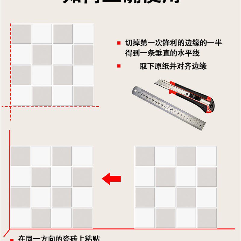 棋盘墙纸厨房防油贴纸卧室淋浴墙贴纸自粘防水防潮房间装饰瓷砖贴