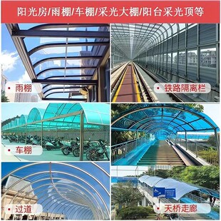 亚克力板透明阳光板透明板采光塑料玻璃雨棚阳台挡雨板有机玻璃板