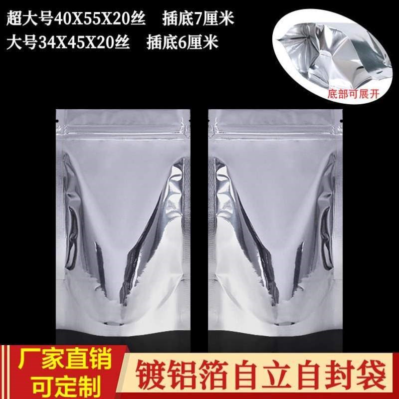 大号铝箔自封袋铝塑特大袋超大防潮锡纸茶饼茶叶大米镀密封袋铝箔