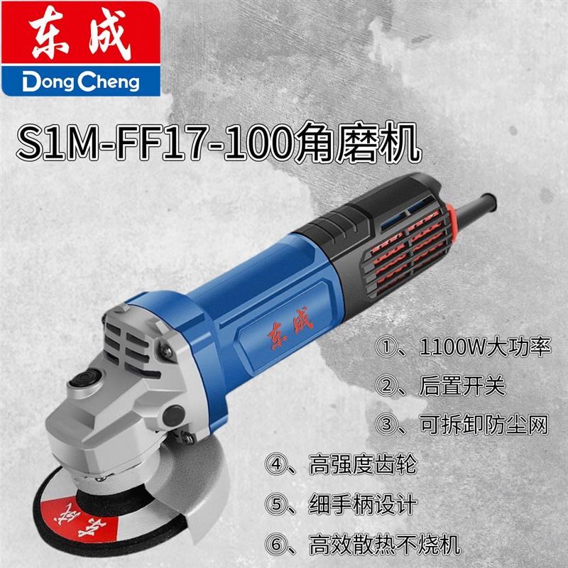 100型角磨机细手柄磨光机切割打磨机大功率电动抛光侧开角磨
