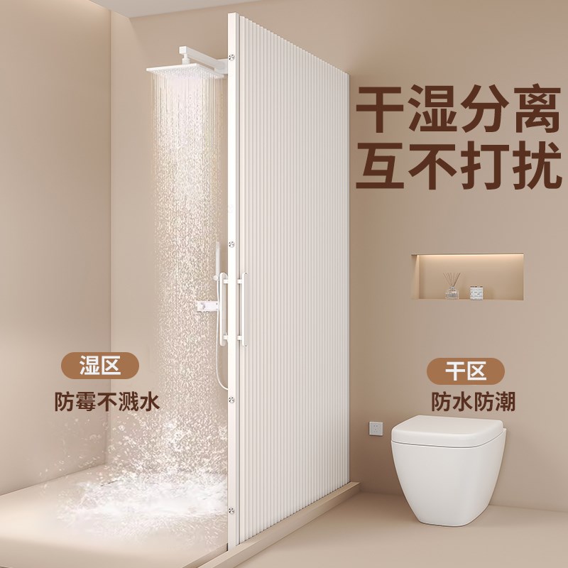 折叠隐形防水免打孔浴帘浴室厕所卫生间拉挂淋浴房隔断帘干湿分离