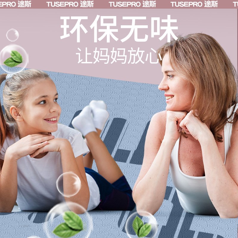 超大瑜珈垫防滑加厚长隔音健身垫家用舞蹈跳绳减震垫子地垫双人垫