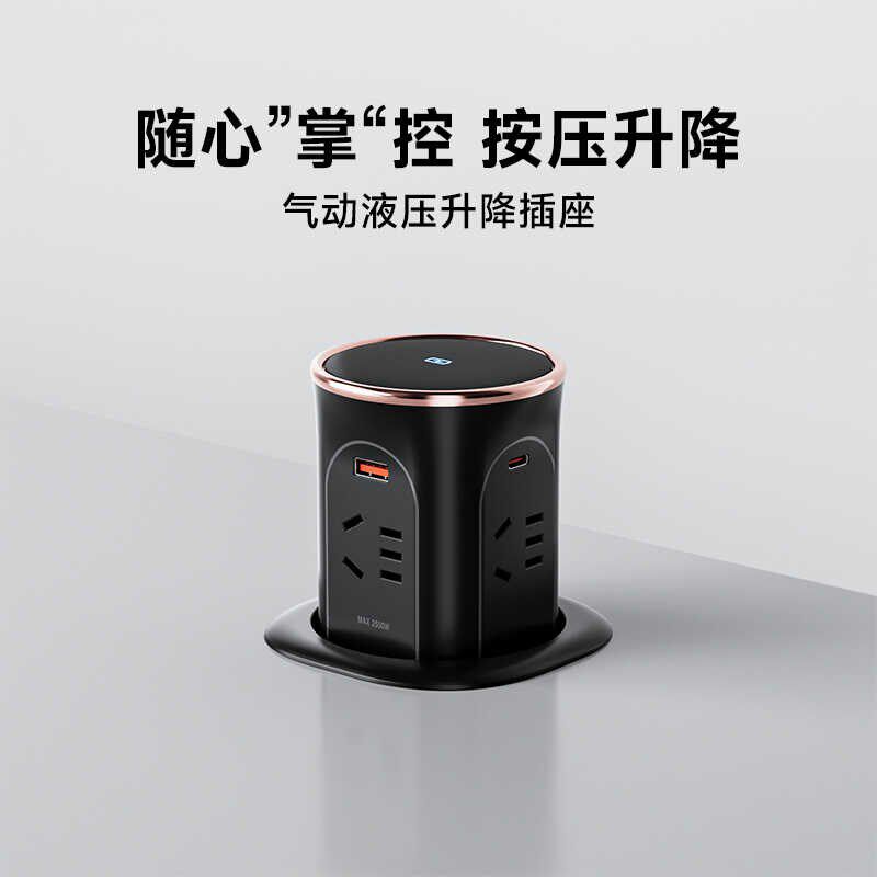 智能电动升降插座厨房岛台桌洞嵌入式隐藏无线充电快充多功能插座