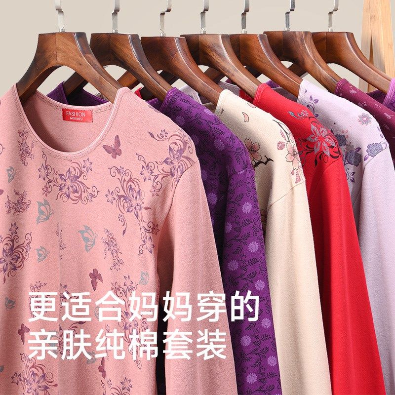 妈妈秋衣秋裤女套装中老年保暖内衣女士老年人线衬衣衬裤