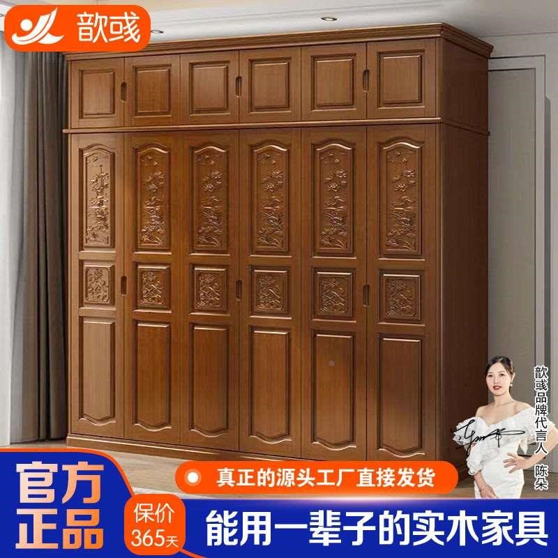 歆彧中式古典雕j花纯实木衣柜家用卧室简易组装成人衣柜大衣橱