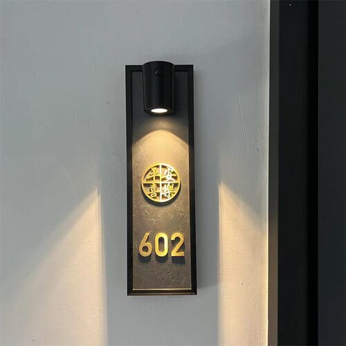发光充电带灯感应灯家用门牌号码牌入户定制数字金属包厢小区