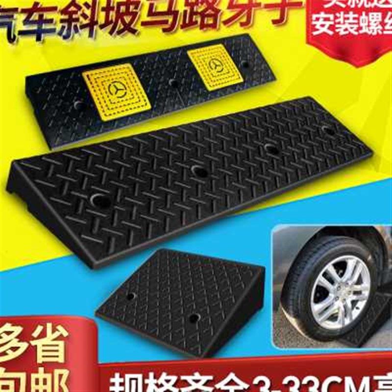 喜鹏橡胶斜坡垫台阶垫马路牙子汽车上坡爬坡垫路沿坡门槛斜坡板