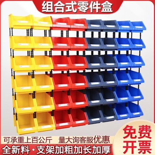 仓库斜口零件盒塑料盒螺丝盒五金收D纳盒货架工具盒物料盒配件分