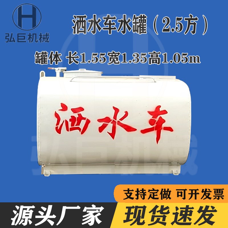 三轮四轮洒水车水箱水罐2方3方5方铁水箱不锈钢水箱支持定制