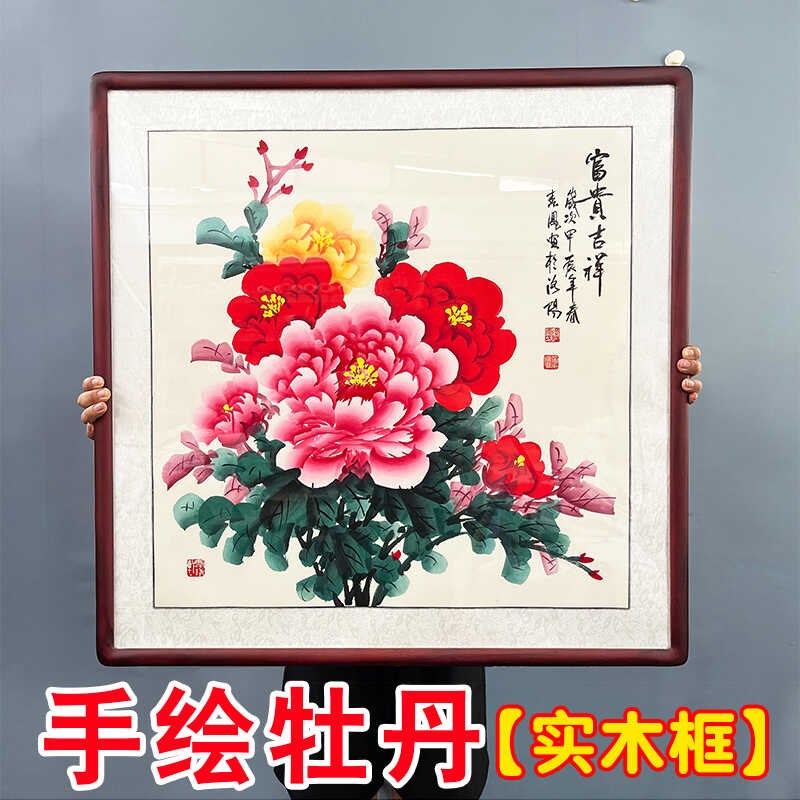 纯手绘牡丹国画花开富贵斗方带框挂画客厅餐厅走廊玄关中式装饰画