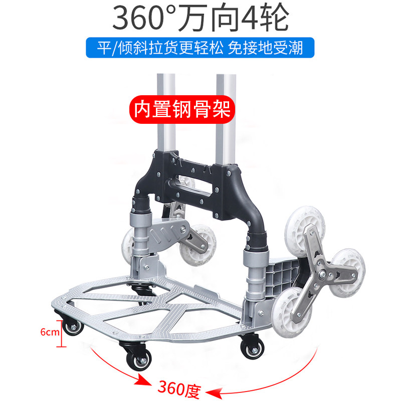 爬楼梯手拉车折叠行李车上楼便携搬运推车载重王六轮爬楼车