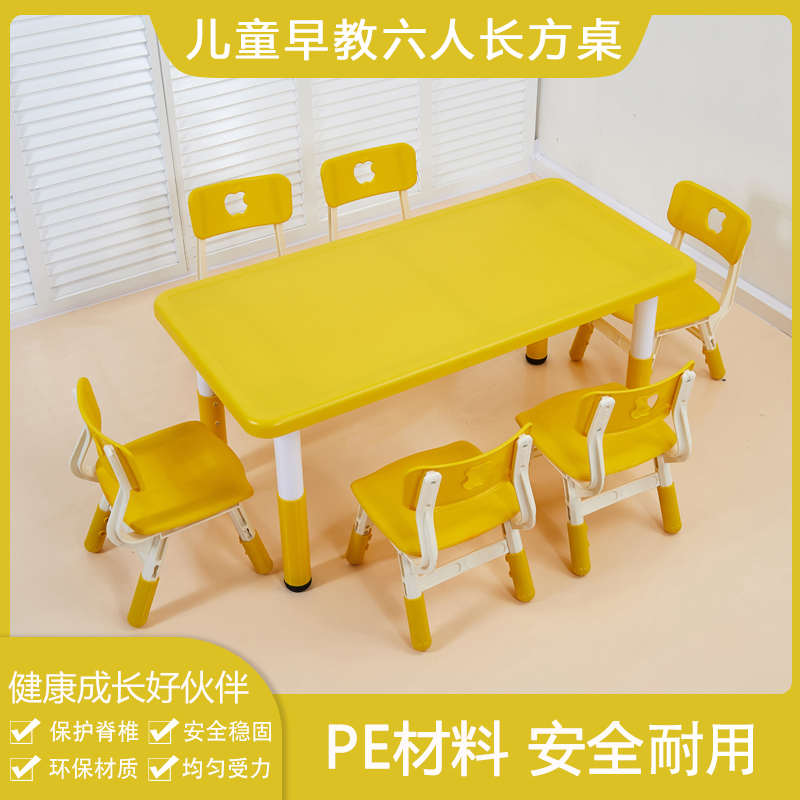 幼儿园桌椅六人长方桌塑料桌椅儿童长桌儿童培训桌椅学习升