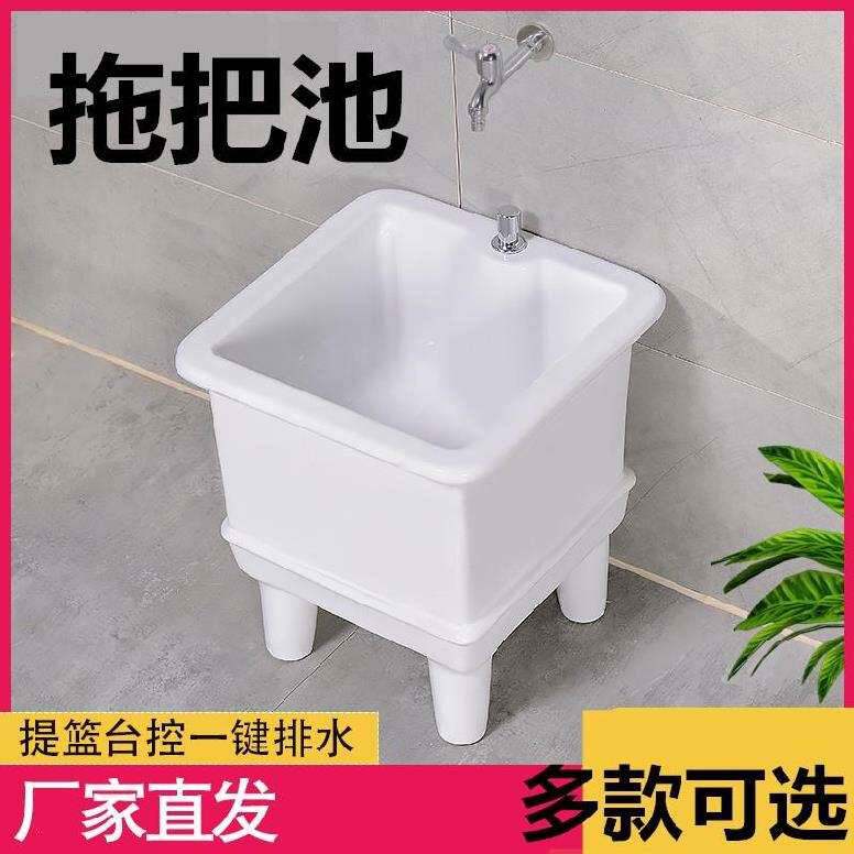 托把阳台池拖把斗槽池子小号小号防堵卫生拖把盆墩布排水下水管