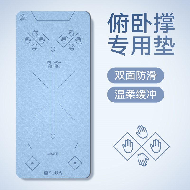 男士健身俯卧撑瑜伽垫2024新款防滑仰卧起坐腹肌训练家用垫子