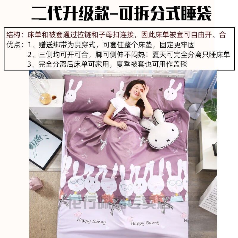 酒店睡袋单人睡袋可拆分旅行隔脏睡袋便携双人单人宾馆旅游潮兔-