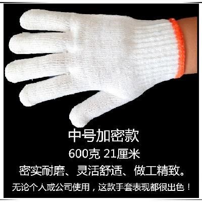 机械电焊600双劳保手套 白色作业100双做工沙子护手工地超薄