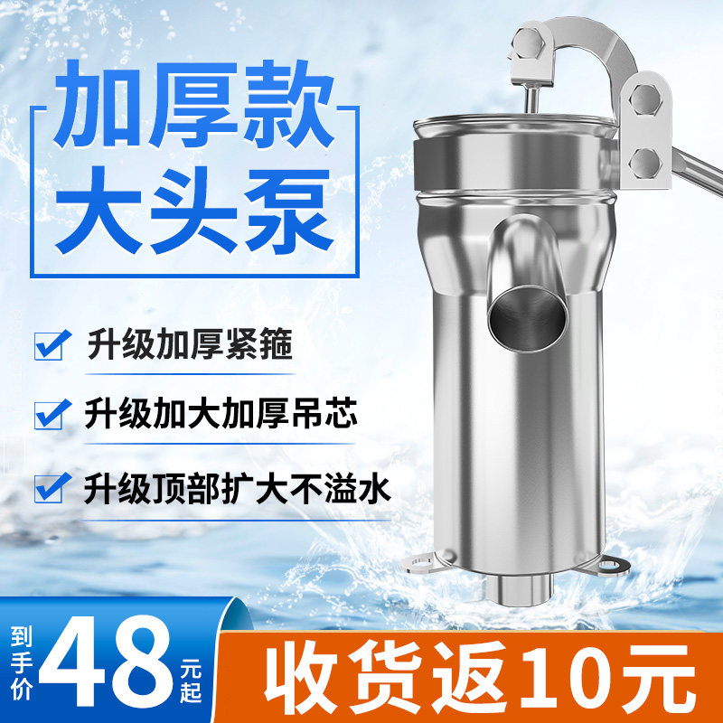 摇水泵手动压水井家用摇水机井水井头抽水泵吸水器老式不锈钢大头