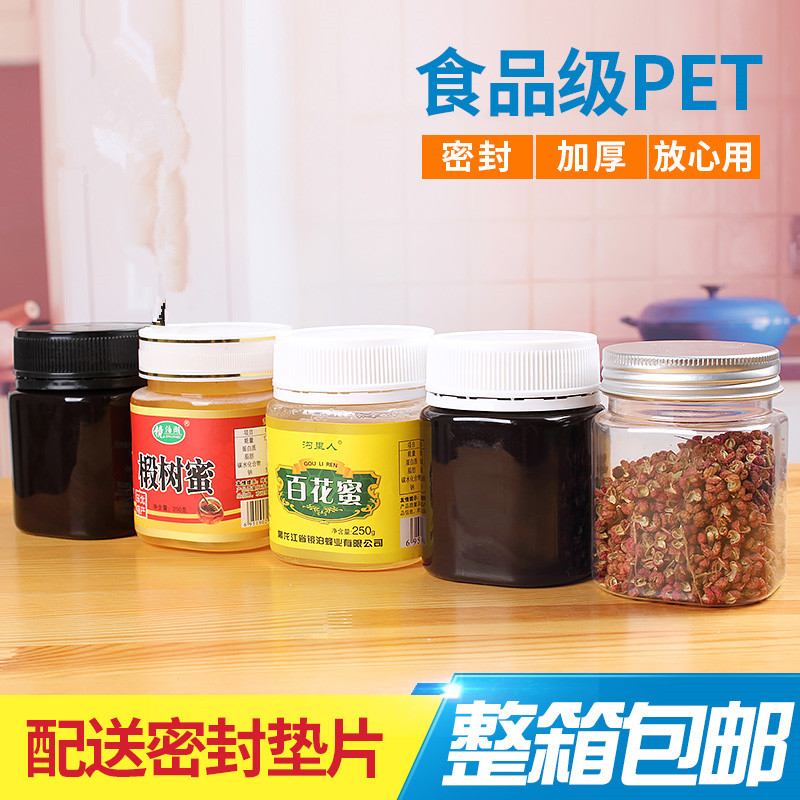 蜂蜜瓶塑料瓶250g防盗盖储物L罐透明食品罐子密封罐
