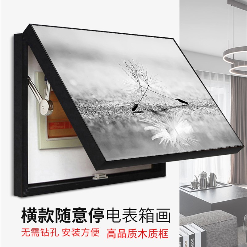 餐厅厨房电表箱装饰画免打孔配电箱开关遮挡挂画田园风横款现代