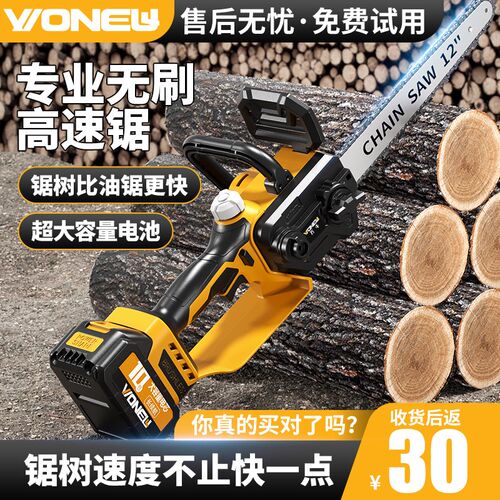 无刷充电式电锯家用小型手持高速链条锯大功率锂电池大容量电链锯