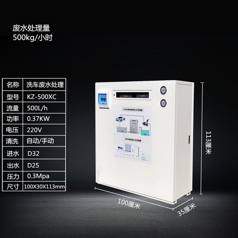 洗车店污水处理设备游泳池洗车场房废水污水洗车行循环水处理设备