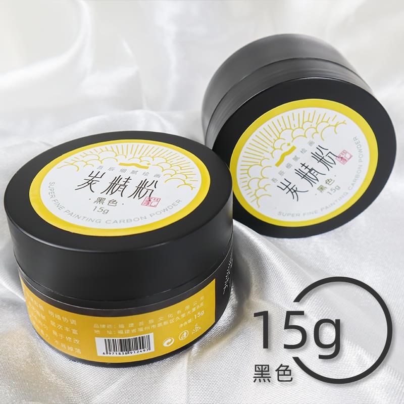 吾辰炭精粉素描碳粉绘画色粉美术画画素描造型粉明暗铺色速铺