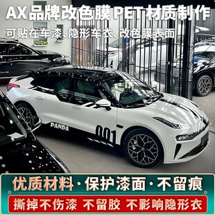 适用于极氪001黑色拉花007 X引擎盖线条车贴009车身个性装饰贴纸