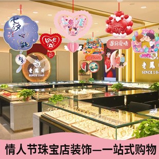 七夕吊旗门店布置氛围n场景装饰店铺饭厅珠宝店店内悬吊式天花板