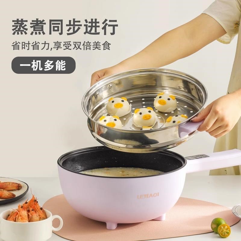 电炒菜炒锅一体式电煮锅多功能家用宿舍小型火锅蒸煮电锅不粘煲汤