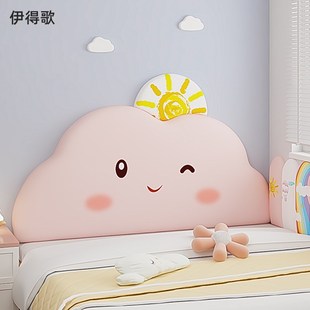 云朵造型儿童房床头软包靠背靠垫榻榻米软包墙围床围防撞墙贴自粘