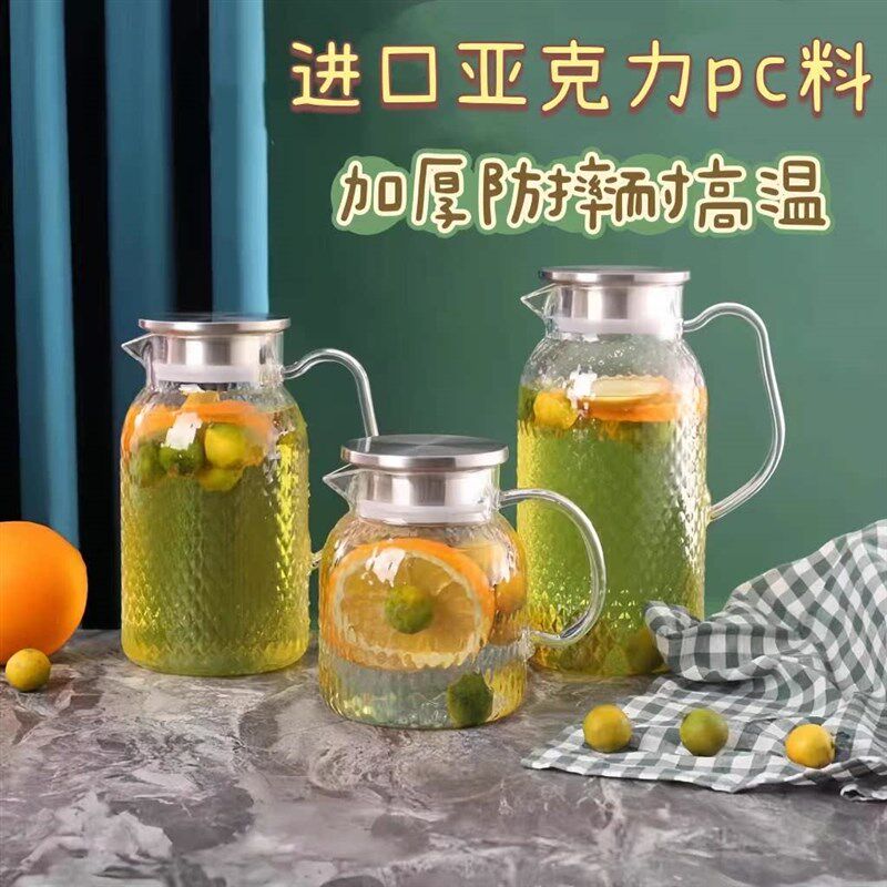 新款亚克力扎壶塑料果汁壶PC耐高温酒吧饮料餐厅水果茶壶凉水壶泡