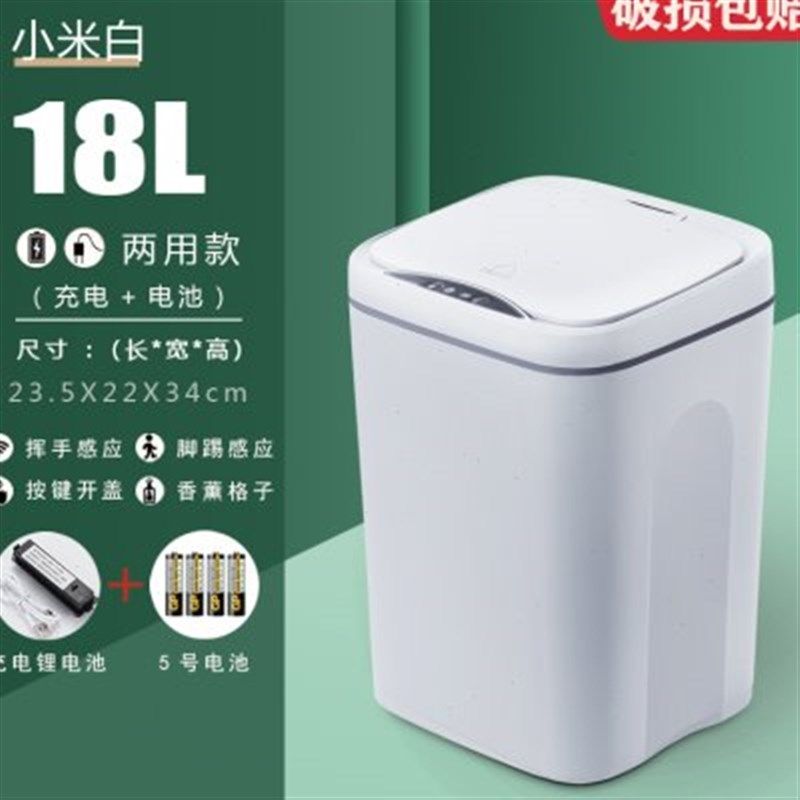 智能感应垃圾桶家用客厅厨房卧室卫生间壁挂式浴室防水厕所夹缝桶