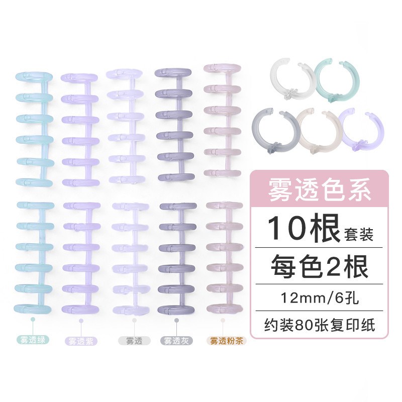 磨砂装订条圈圆环扣30孔线圈条封活页夹环条扣环活页封面diy新款