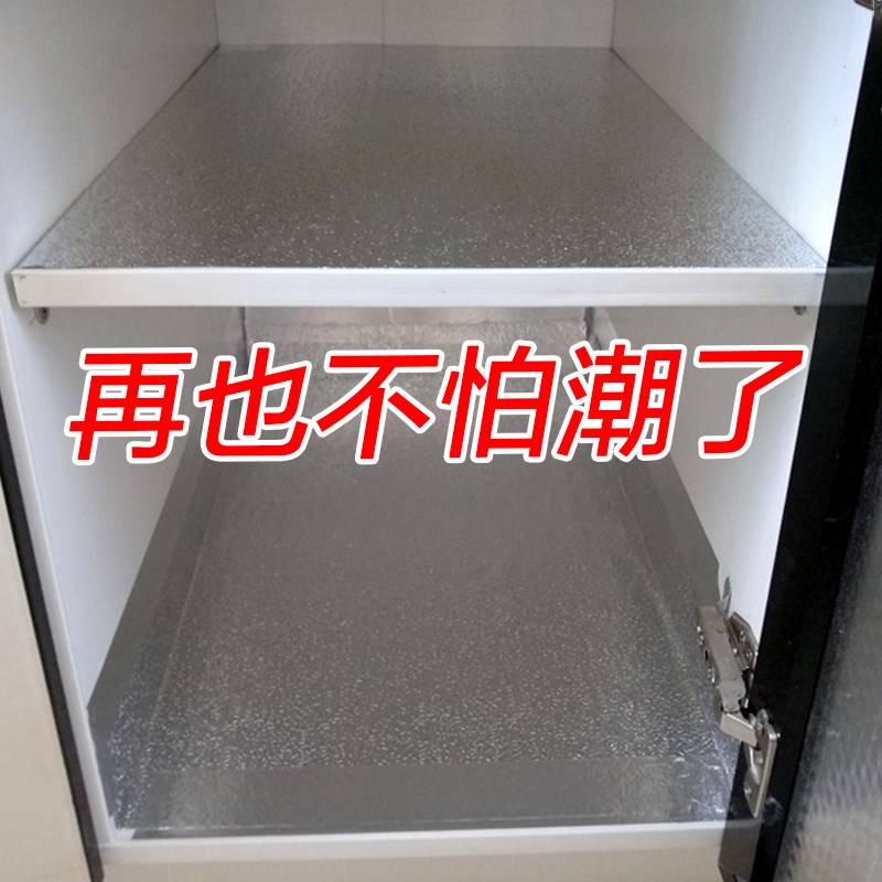 橱柜垫纸自粘防水贴纸防潮垫抽屉厨房防油厨柜衣柜子铺纸铝箔锡纸