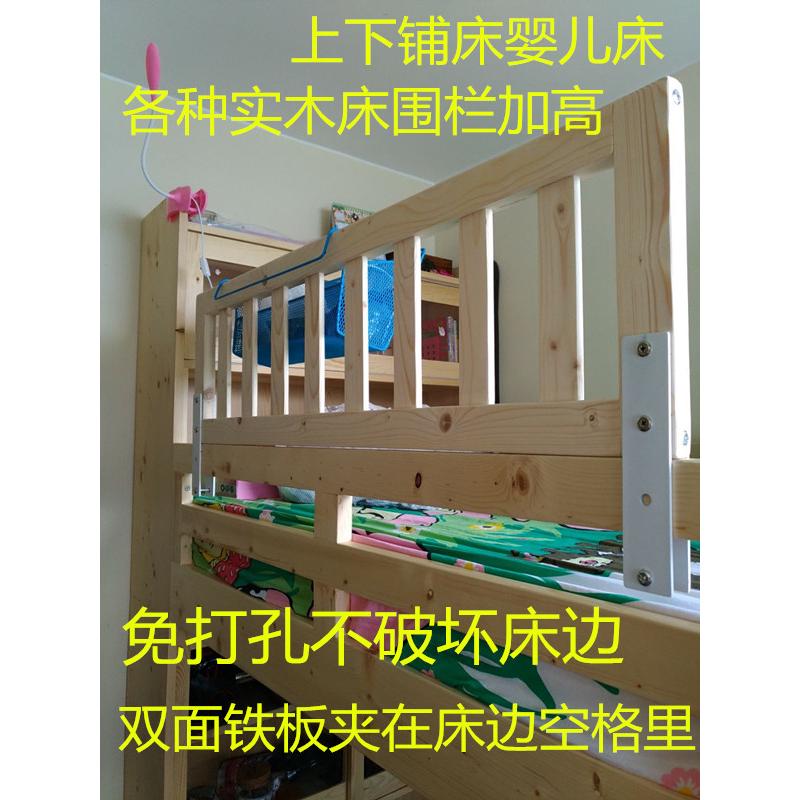 婴儿床防护栏加高儿童床围栏大床边挡板实木上下子母床防护栏加高