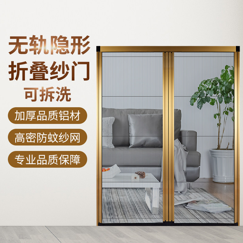 定制无轨纱门可拆洗防蚊门家用推拉式沙门推门铝合金折叠隐形伸缩