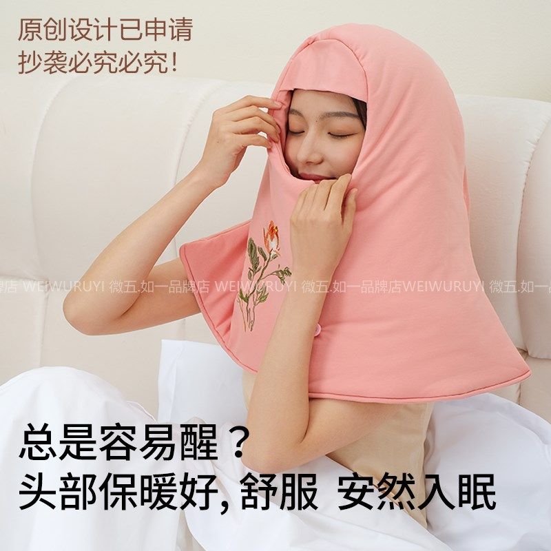 护头睡觉帽护颈保暖防风防寒包头睡帽围脖披肩月子帽隔音睡眠头套
