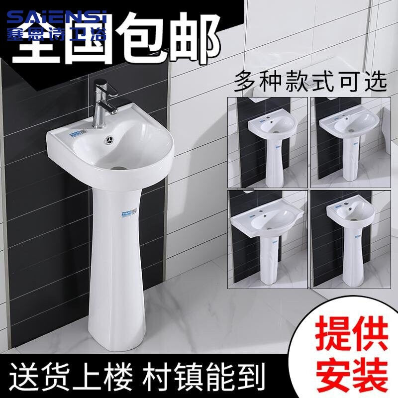 塞恩诗立柱盆洗脸盆一体式陶瓷三角洗手盆小户型落地式迷你转角扇