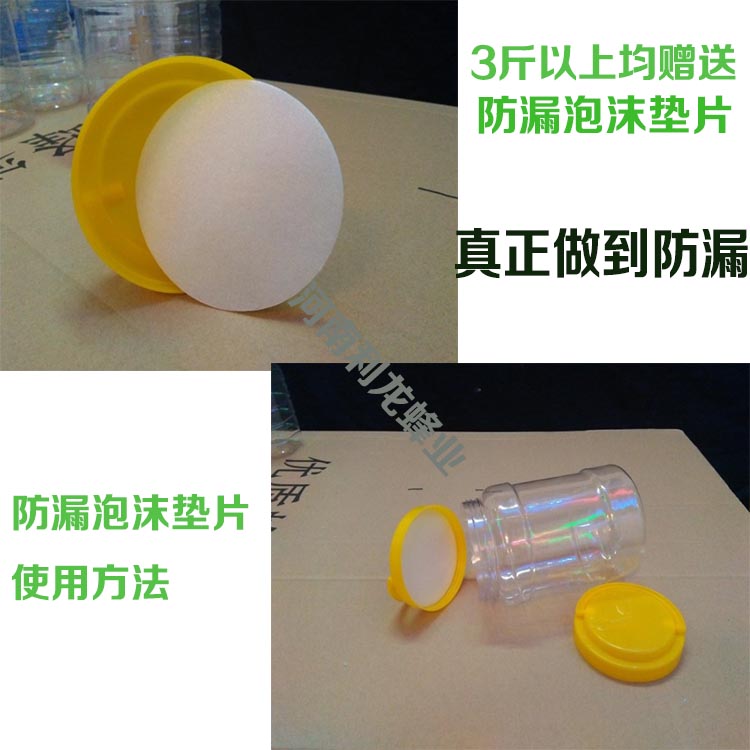 蜂蜜瓶1斤2斤4斤塑料瓶子透明加厚广口罐子干果酱菜瓶储物罐