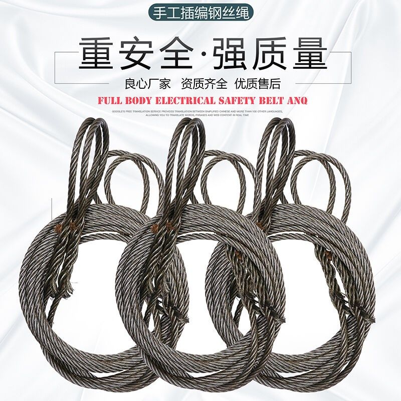 钢丝绳索具吊具起重工具手工插编钢A丝绳双扣起重绳10毫米1米(0.8