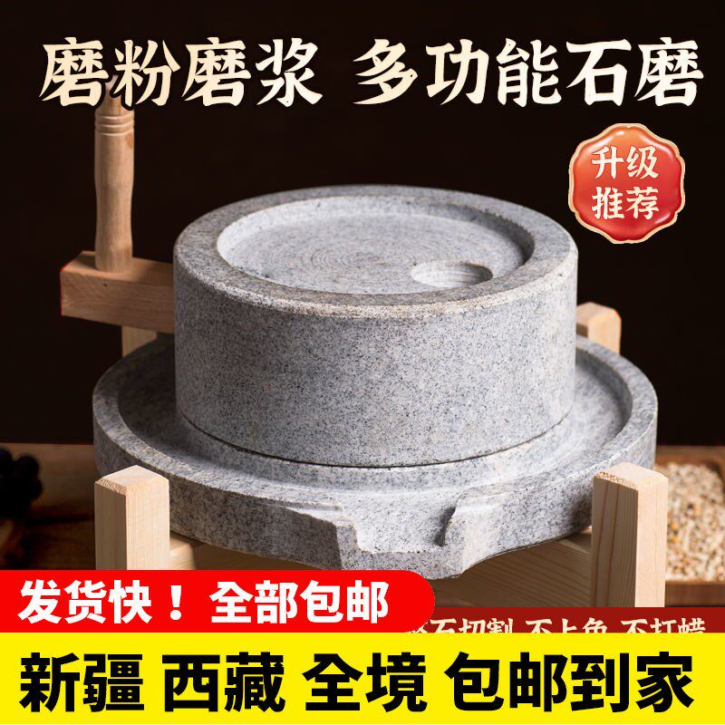新疆西藏包邮天然小石磨家用磨盘老石G磨麻石手推小石磨手工石磨