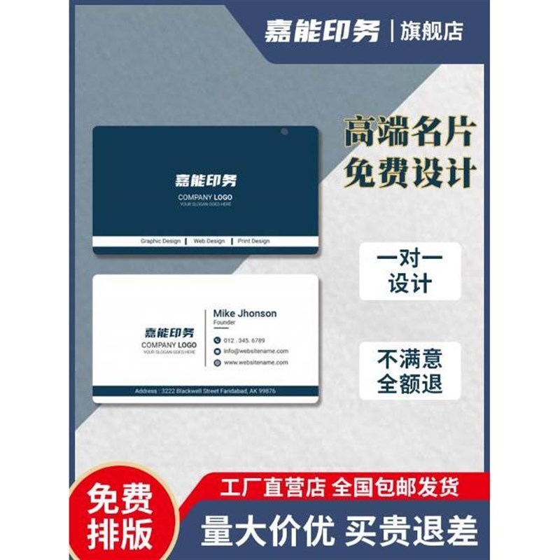 印刷名片制作免费设计商务定制二维G码不干胶售后卡打印烫金字
