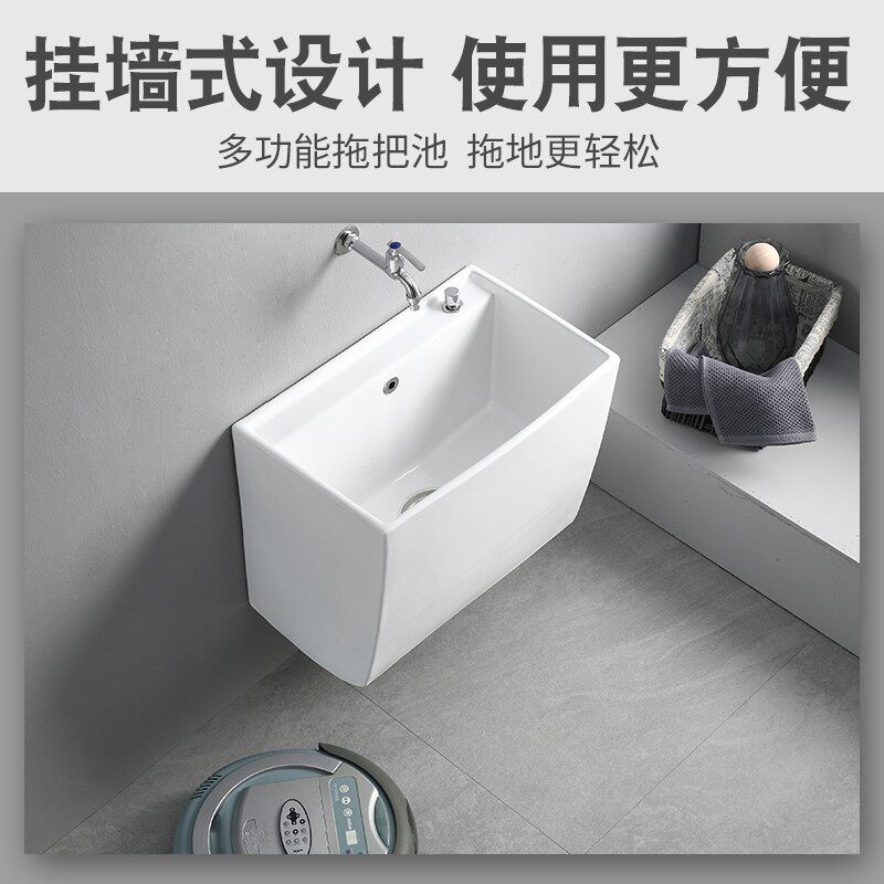 挂墙式家用陶瓷拖把池阳台洗地拖布池卫生间壁挂式墩布槽水盆下水