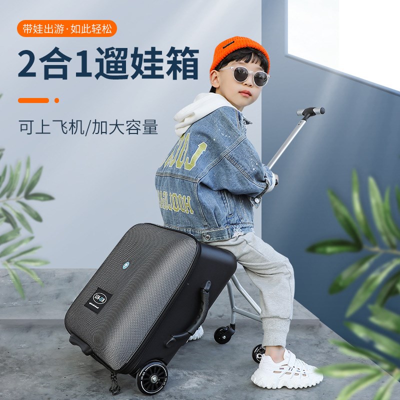 拉杆行李箱懒人箱小孩儿童旅行z箱可坐可骑拉杆箱可登机箱20寸拖