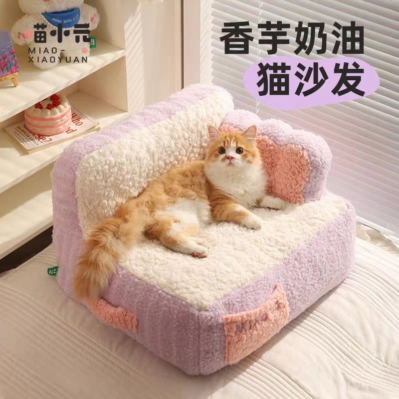 领养之家 蛋糕宠物沙发猫窝猫咪冬季保暖可拆洗小型犬狗窝