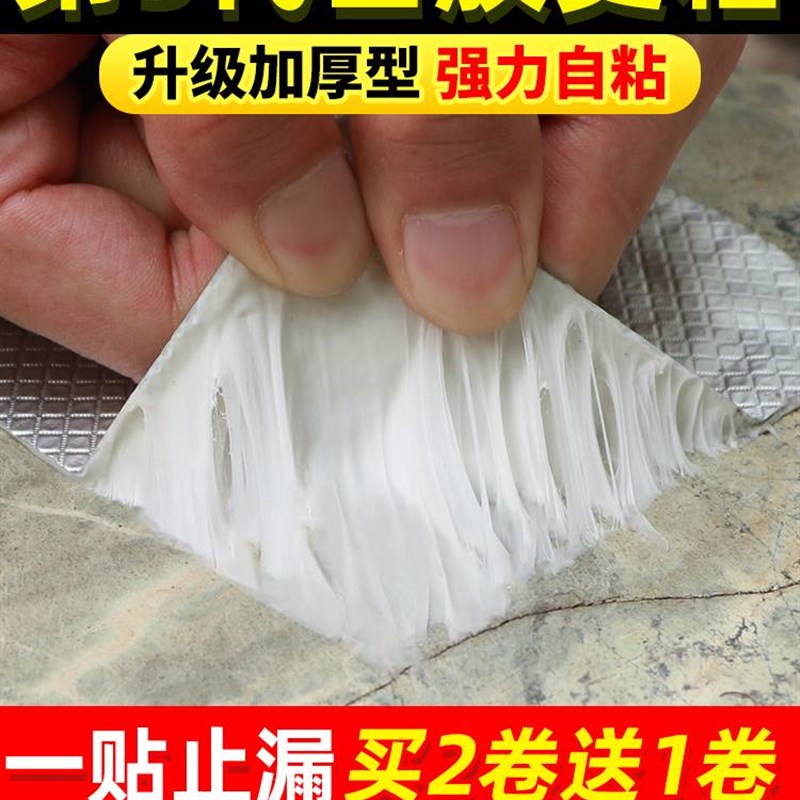 彩钢瓦防水胶带平房漏水补漏材料房顶防漏货车车厢丁基卷材裂缝