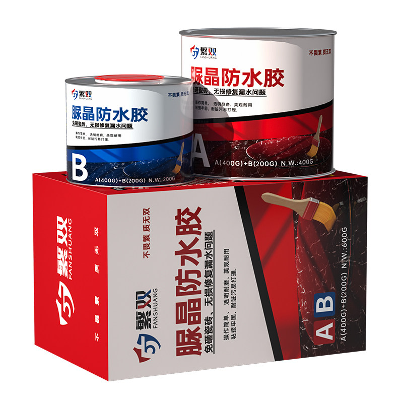 透明防水胶卫生间防漏水渗透剂浴室免砸砖补漏维修聚脲涂料堵漏王