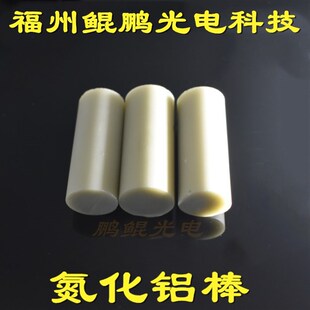 氮化铝棒管圆柱形坩埚基片散w热片棒子管碳化硅密封环氧化铝陶瓷